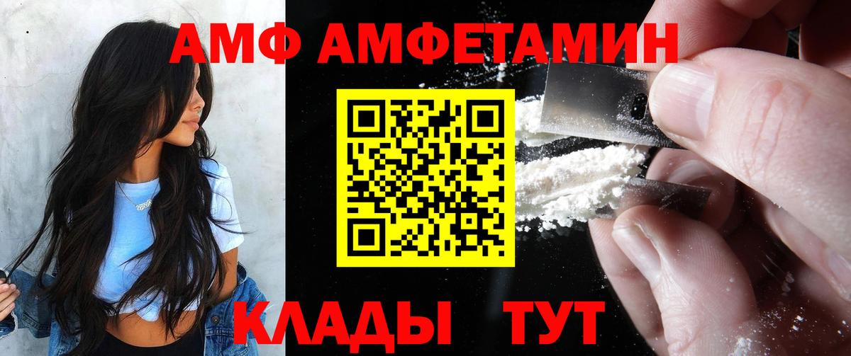 АМФ 97%  АМФЕТАМИН  Искитим  гидра рабочий сайт  Вход с VPN 