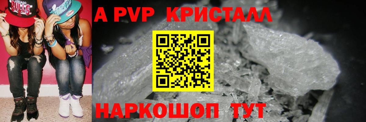 А ПВП  A-PVP СК  Вход с VPN  A-PVP СК  А ПВП мука  Искитим 