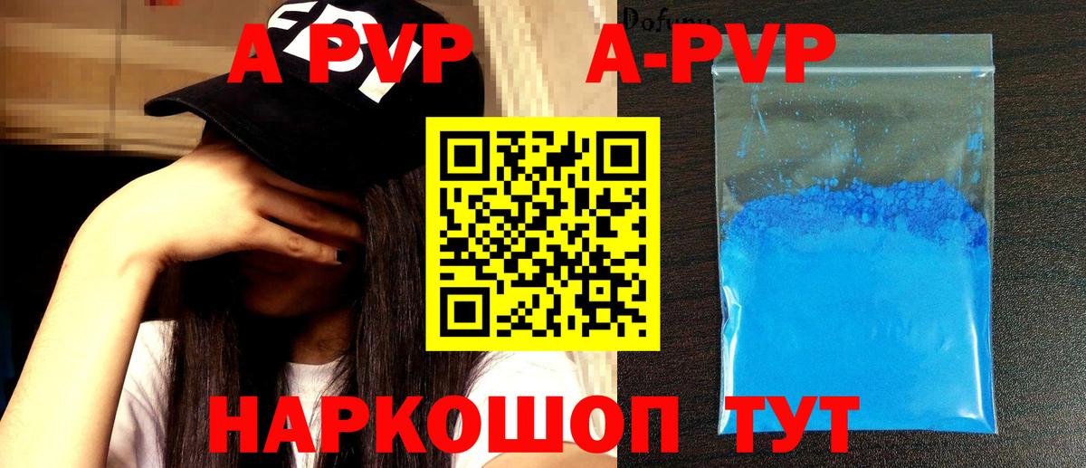 Alpha-PVP VHQ Искитим