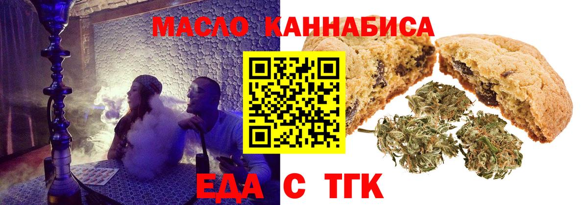 Искитим  Canna-Cookies марихуана  Вход с VPN 