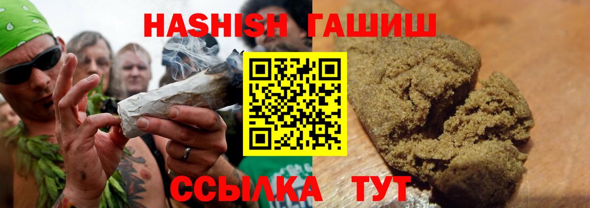 ГАШИШ убойный  Вход с VPN  ГАШ гарик  Искитим 