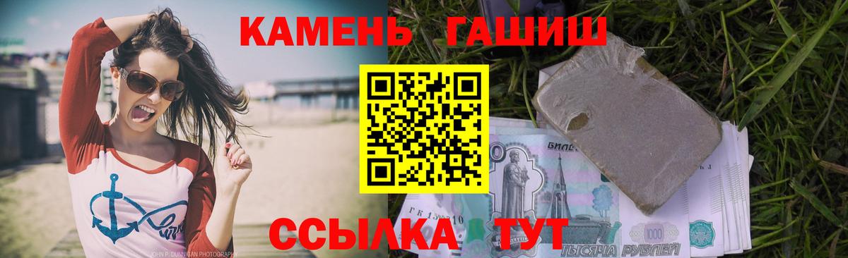 Гашиш Premium Искитим