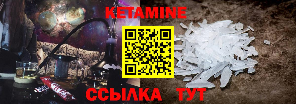 Кетамин VHQ Искитим