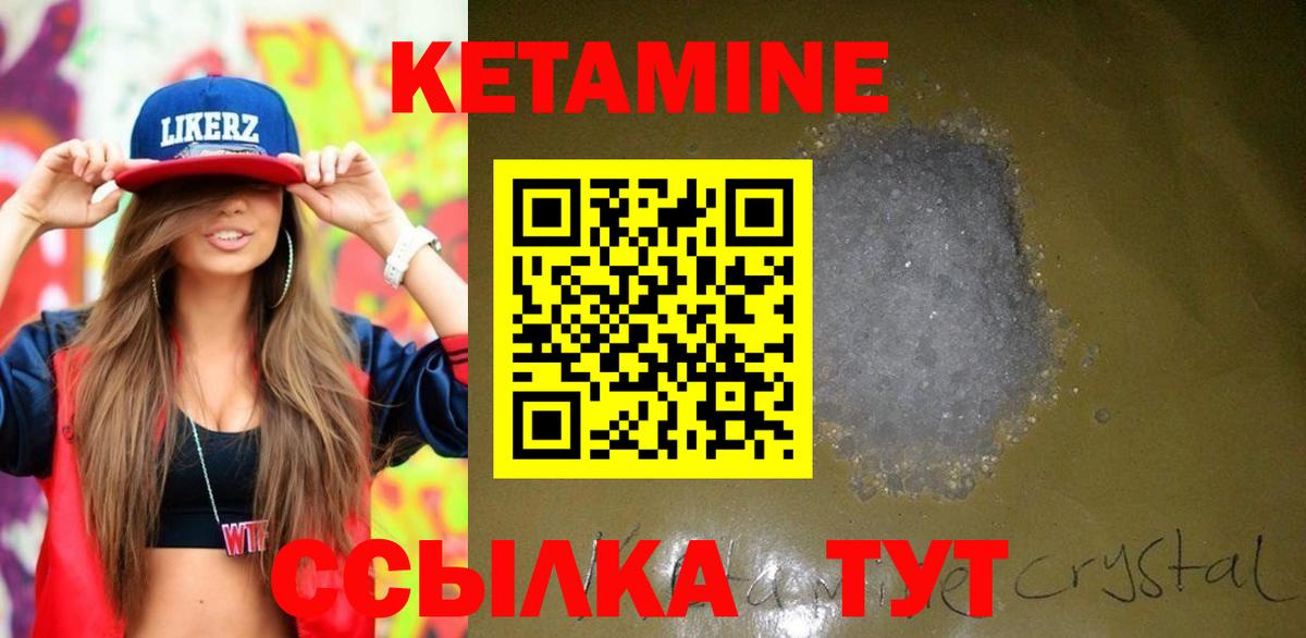 Кетамин ketamine  Вход с VPN  Искитим  Кетамин ketamine 