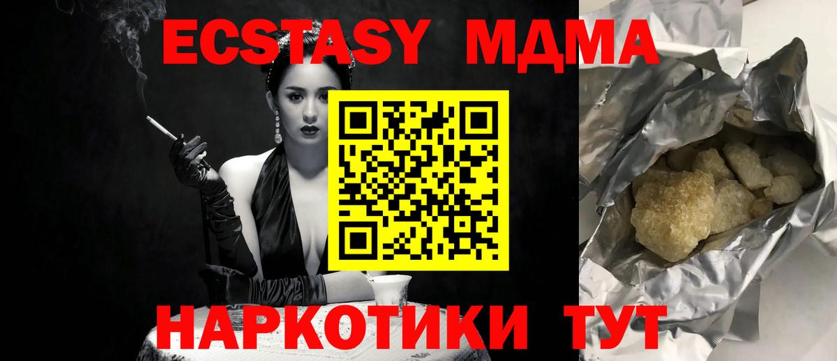 МДМА Molly  MDMA Molly  Вход с VPN  Искитим 