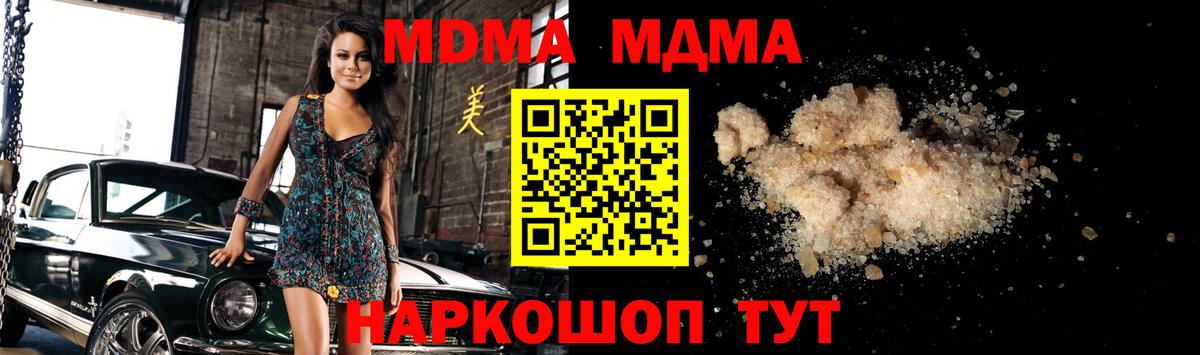 МДМА молли Искитим