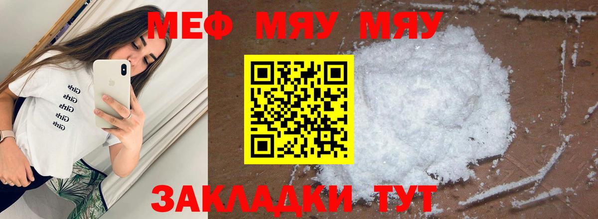 МЕФ кристаллы  Вход с VPN  Меф mephedrone  МЕФ  Искитим  купить наркотики цена  МЕФ 
