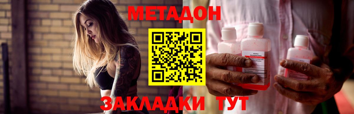 Искитим  Метадон мёд  Вход с VPN  МЕТАДОН белоснежный 
