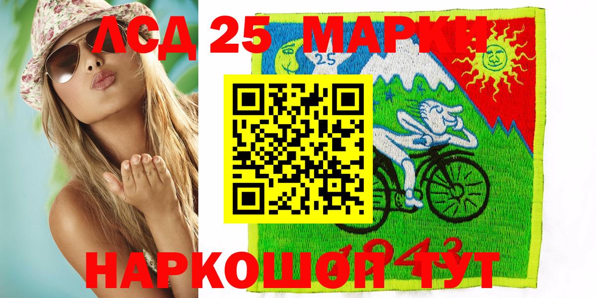 Искитим  Марки 25I-NBOMe  Вход с VPN  Марки 25I-NBOMe 1,8мг 