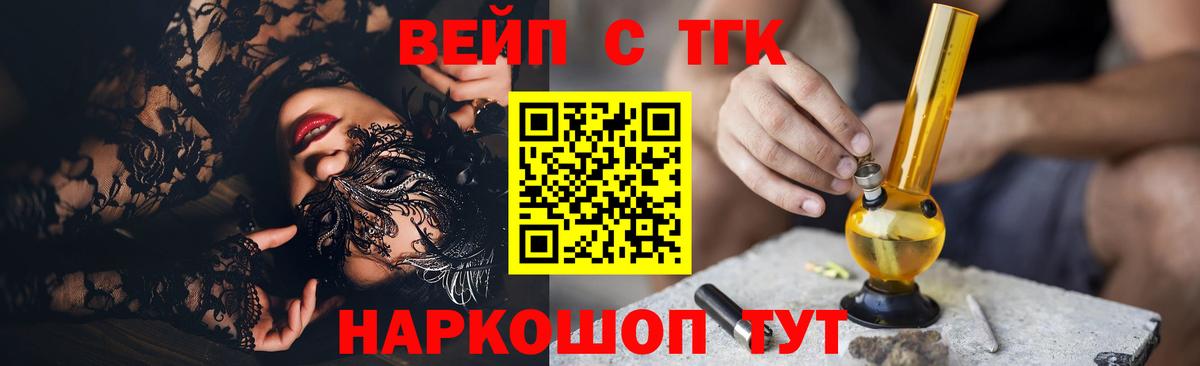 ТГК THC oil  Вход с VPN  купить наркотик  Искитим 
